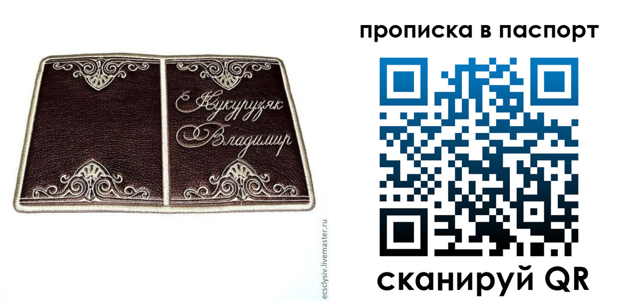 прописка регистрация в Пыть-Яхе