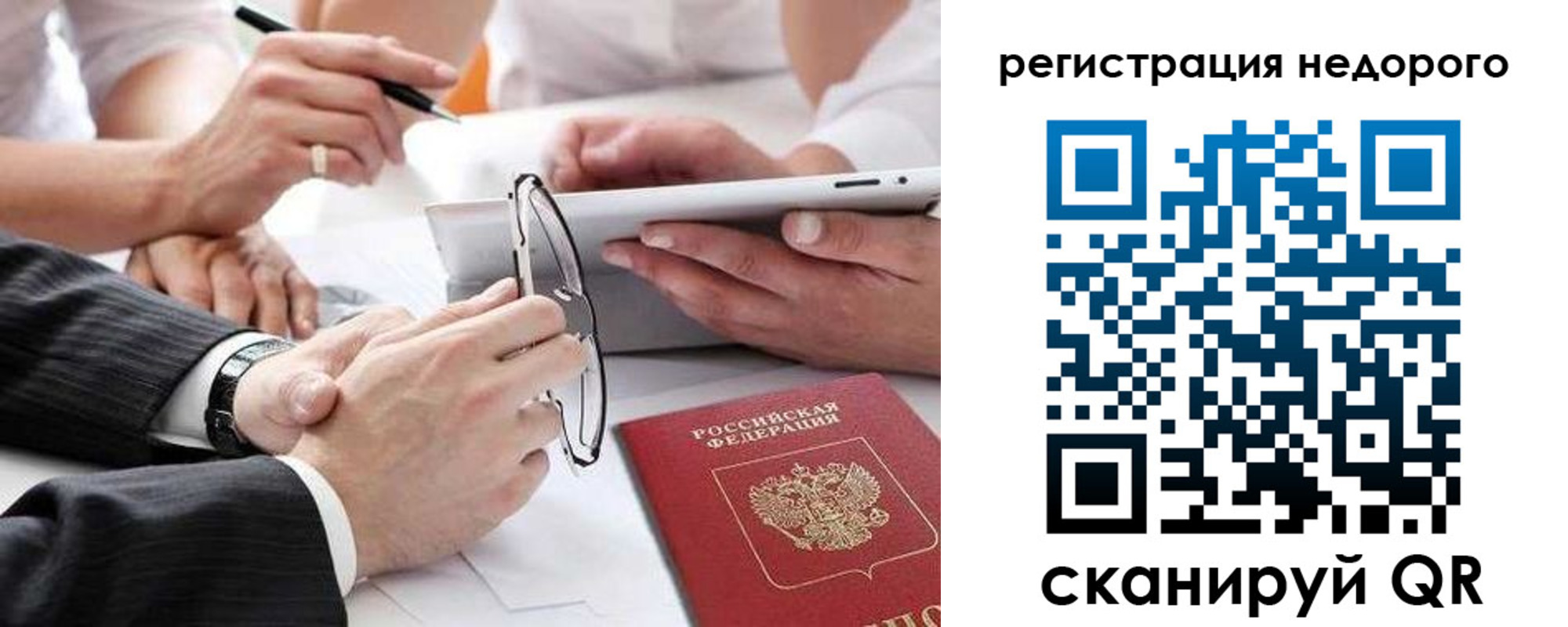 временная регистрация купить в Пыть-Яхе