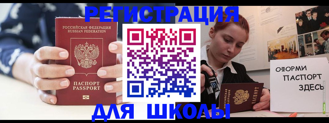 прописка регистрация в Пыть-Яхе