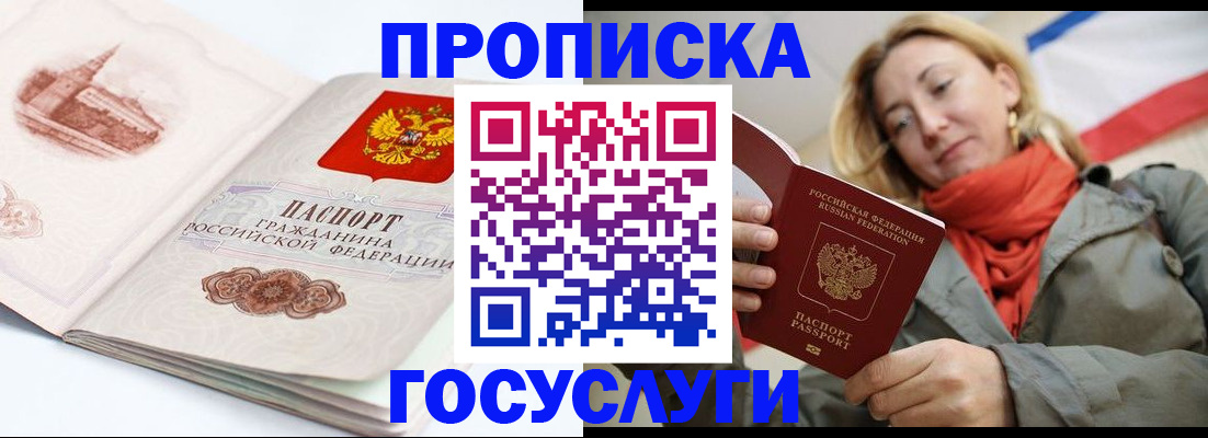 временная регистрация в квартире в Пыть-Яхе