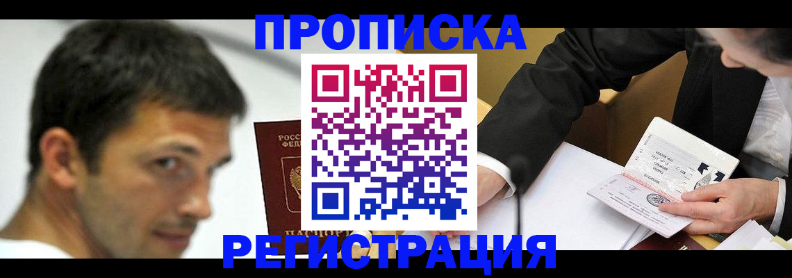 прописка иностранных граждан в Пыть-Яхе