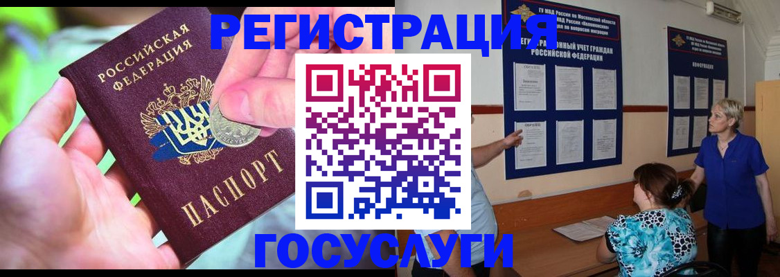 прописка 2025 в Пыть-Яхе