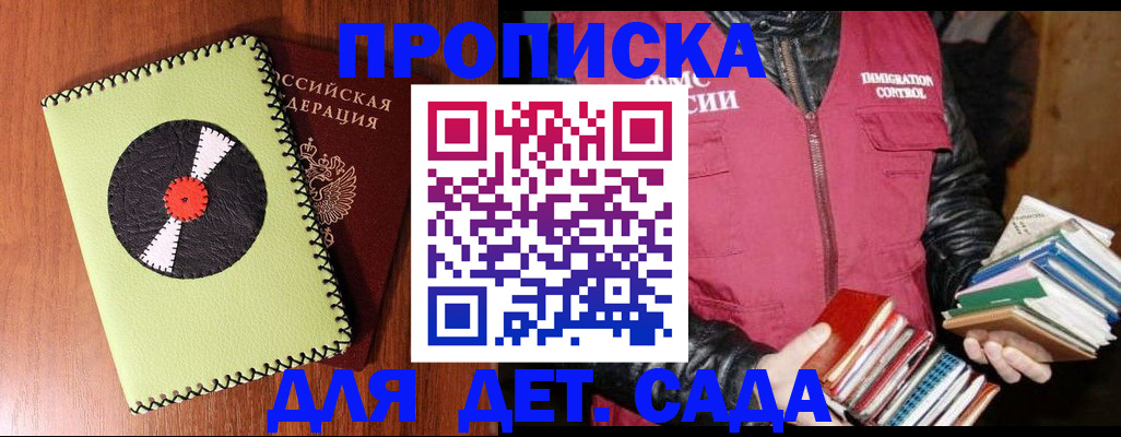 временная регистрация надежно в Пыть-Яхе