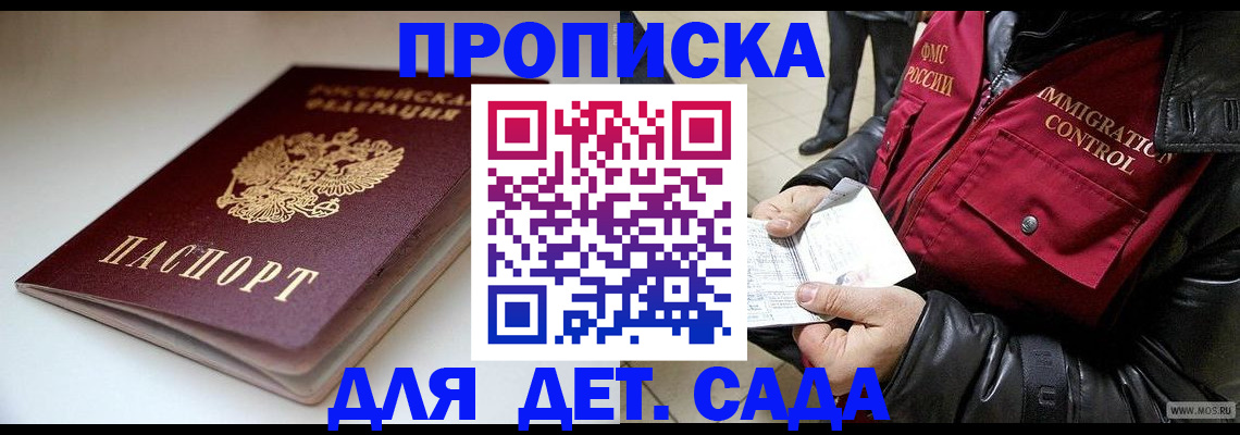 регистрация в Пыть-Яхе